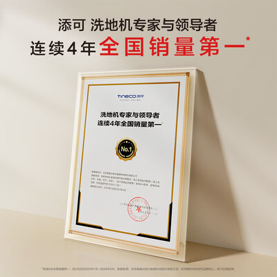添可洗地机型号区别（添可FW24050ECN洗地机体验效果好吗）-图片3
