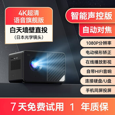 欢乐投NO.I家用4K投影仪影院怎么样(欢乐投NO.I家用4K投影仪影院值得手入吗)-图片1