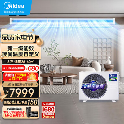 必买单品！美的KFR-72T2W/BDN1-XG(1)Ⅲ中央空调怎么样，用户用都竖起大拇指！