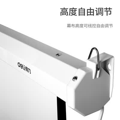 得力120英寸电动投影幕布 适配坚果极米当贝小米体验效果好吗(得力投影幕布遥控器丢了怎么升降)-图片3