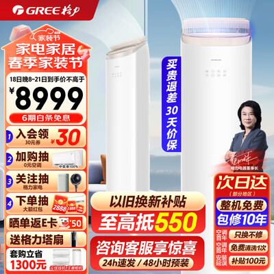 格力空调与其他空调的区别(格力王者柜机空调值得手入吗)