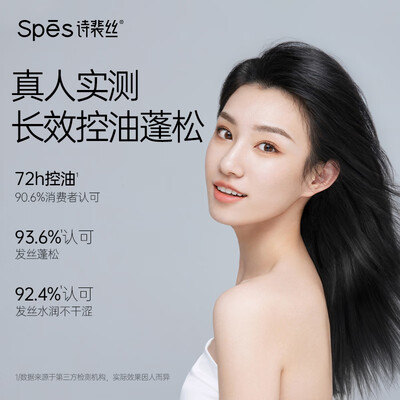 Spes诗裴丝海盐玻尿酸洗发水500ml*2好不好（spes洗发水怎么样）
