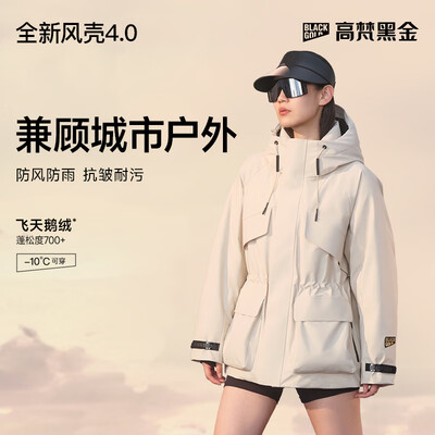 高梵轻薄羽绒服怎么样(高梵 风壳4.0鹅绒羽绒服 杨幂同款 女S白鹅绒评测说真相)-图片3