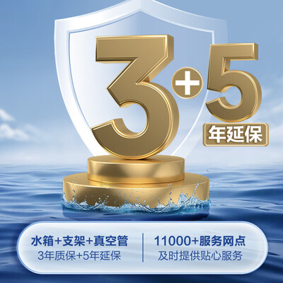四季沐歌太阳能热水器 MICOE 210升无电款体验效果好吗（四季沐歌太阳能热水器怎么样）-图片3