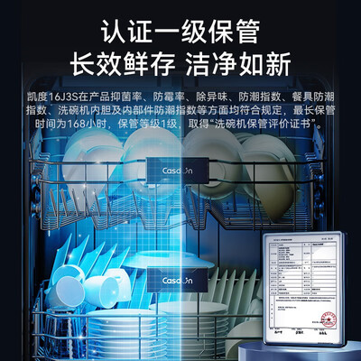 凯度洗碗机好不好，值得入手吗？