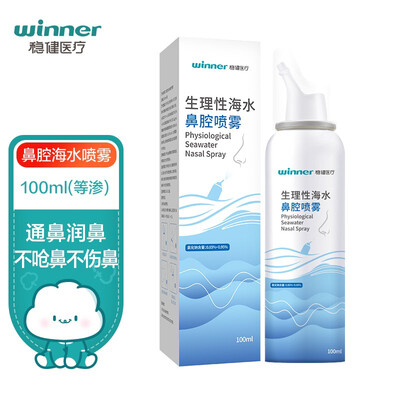 稳健608-000334洗鼻器评测细说真相内幕，看完知怎么样！