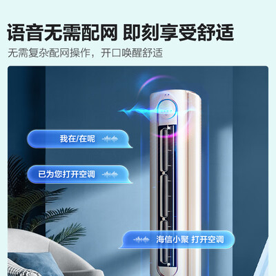 海信空调 3匹智能净化空调柜机和空调区别(海信空调 3匹智能净化空调柜机是否值得入手)-图片5