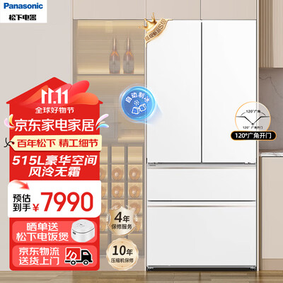 松下ED52APA大海豹2.0冰箱515升是否值得入手（松下冰箱调温度怎么设定）-图片2