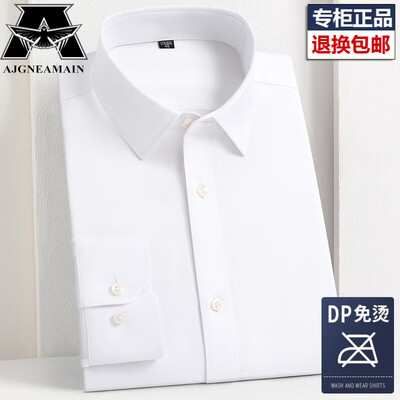 AJGNEAMAIN 牛津纺7020 男士免烫衬衫 白色 41码值得手入吗（AJGNEAMAIN 牛津纺7020 男士免烫衬衫 白色 41码体验效果好吗）-图片1