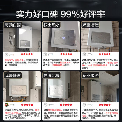 万和16BS3燃气热水器16升零冷水增压节能即热靠谱吗,揭秘内幕（万和燃气热水器怎么样）-图片1