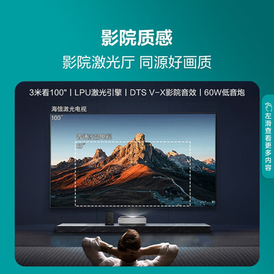 海信激光电视与液晶电视之争:海信100L5G激光电视深度解析-图片4