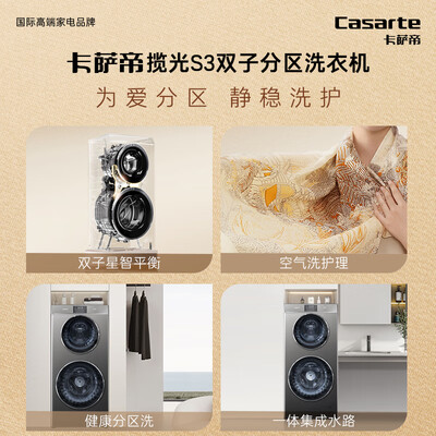 卡萨帝洗烘一体机好吗（卡萨帝H13S3U1洗烘一体机13公斤全自动洗衣机是否值得入手）-图片4