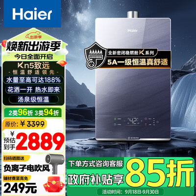 海尔JSQ31-16KN5 16升燃气热水器质量如何（海尔热水器怎么调温度）-图片4