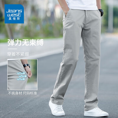 真维斯男休闲裤浅灰32码怎么样（真维斯休闲裤子质量怎么样）