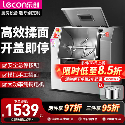 乐创7.5kg和面机商用全自动是否值得入手(乐创和面机怎么使用)