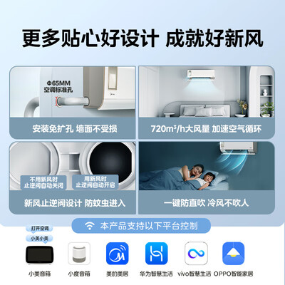 美的静新风冷暖系统的性能表现怎么样？让你惊叹不已！