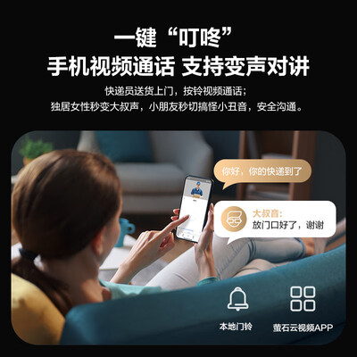 萤石Y3000FVP智能锁智能门铃怎么样（萤石智能门铃怎么拆下来充电）