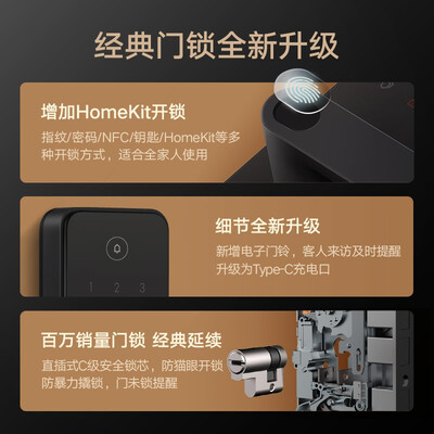 小米智能门锁对比（小米XMZNMS08LM智能锁质量如何）