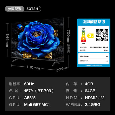 TCL电视 50T8H 50英寸QLED到底如何,值得入手吗（tcl电视机质量怎么样?）-图片5