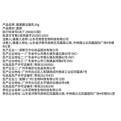 半亩花田的水乳霜怎么样（半亩花田水乳旅行套装补水护肤品怎么样）-图片2