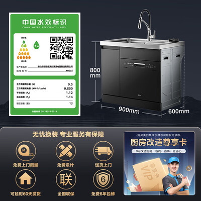 美的XH05S集成水槽一体机智能洗碗机到底如何,值得入手吗（美的集成水槽洗碗机哪款好）-图片2