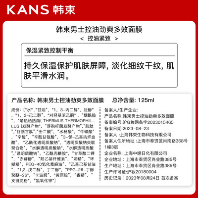韩束男士洗面奶控油保湿 礼盒套装值得手入吗（韩束男士洗面奶和欧莱雅哪个好）