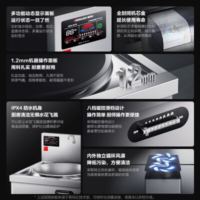 德玛士电磁炉怎么样（德玛仕 DEMASHI MC-DC20C-08 单头电磁炉 20kw商用电磁炉到底如何,值得入手吗）-图片1