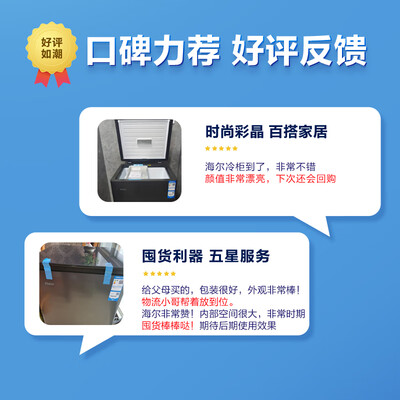 海尔冰柜BC/BD-142GHEPGD142升彩晶小冰柜冷冻柜质量烂不烂（海尔冷冻柜怎么调温度锁图解）-图片4