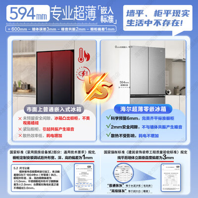 海尔 BCD-486 486升多门冰箱是否值得入手(海尔冰箱哪款质量好 性价比高)