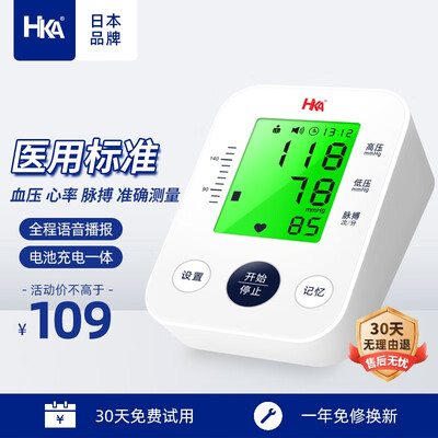 HKALY2血压计好不好，笔者细说五大亮点！