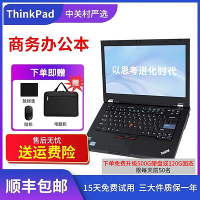Thinkpad T420笔记本电脑值得入手吗？深度对比T440与T440p，揭秘性价比之选-图片3
