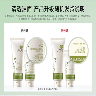法兰琳卡清透泡沫洁面膏120ml质量如何（法兰琳卡洁面膏怎么样）-图片4