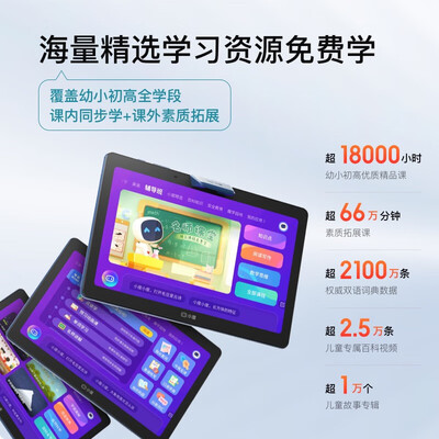 小度智能家教机怎么样（小度学习机S20Pro【课程同步】家教机测评看真相）-图片4