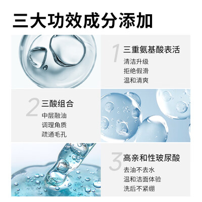 珂润氨基酸泡沫洁面乳怎么样（珂岸氨基酸控油洗面奶 150ml男士洗面奶体验效果好吗）-图片2