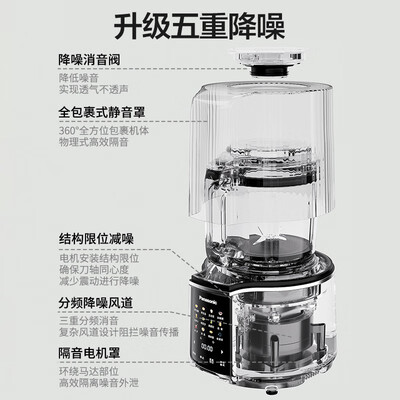 松下MX-H2201CSQ破壁机质量如何（松下破壁机质量怎么样）