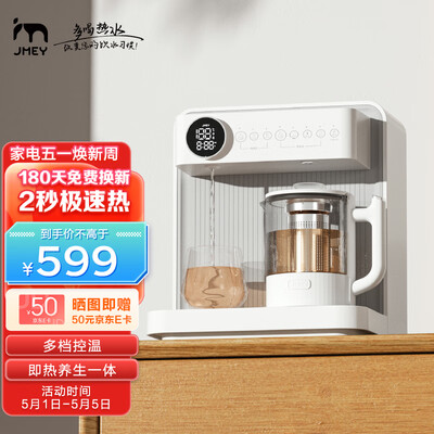 集米即热饮水机与小米：性价比之选，你的理想茶吧机伴侣-图片1