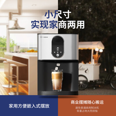 西屋制冰机 Westinghouse 30KG全自动方冰块到底如何,值得入手吗（西屋制冰机怎么样）-图片1