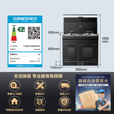 美的晴空集成灶FZ90 蒸烤独立 变频油烟机怎么样（美的集成灶和火星人集成灶哪个好）-图片5