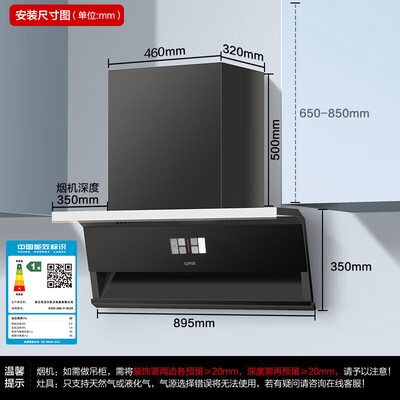 苏泊尔 SUPOR DL39 顶侧双吸油烟机测评看真相（苏泊尔油烟机怎么样）-图片3