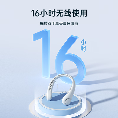 几素 FA14-无叶挂脖风扇