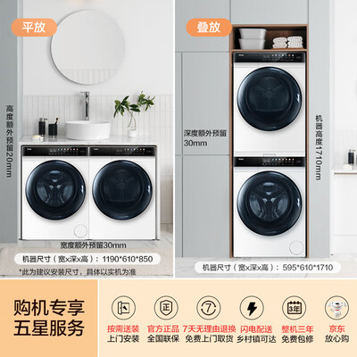 海尔10KG洗烘套装MATE7WU1+MATE7W到底如何,值得入手吗（海尔洗烘套装和卡萨帝洗烘套装哪个好）-图片2