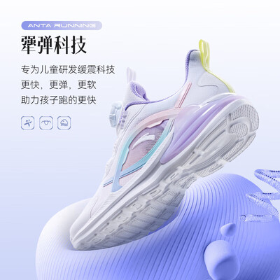 安踏女童透气跑步鞋 A322425541运动鞋体验效果好吗(安踏运动鞋哪个系列最舒服)