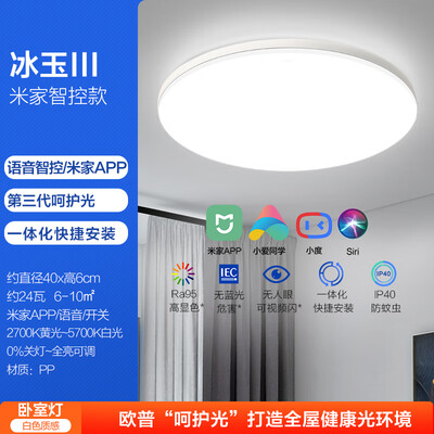 欧普吸顶灯和韵系列（欧普照明冰玉LED卧室灯吸顶灯体验效果好吗）-图片4