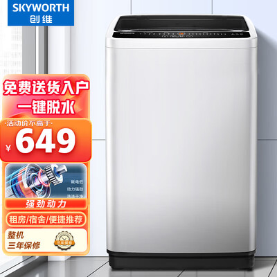 实用指南：如何挑选适合自己的创维洗衣机？