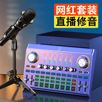 好牧人V15直播声卡究竟怎么样？抢先体验！