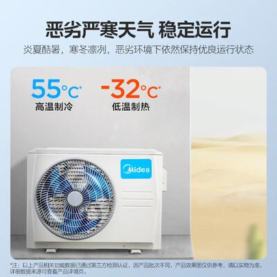 美的冷暖风机效果怎么样？深度解析美的KFR-26GW/N8MKA1A的冷暖系统-图片2