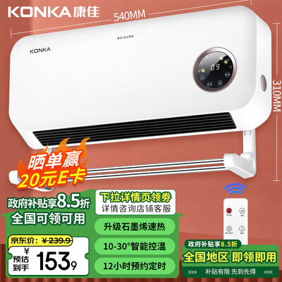 康佳取暖器好吗（康佳KDNF-2201E-P速热电暖扇石墨烯取暖器值得手入吗）-图片6