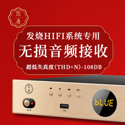 埠帝MT908蓝牙音频解码器质量如何（音频解码器怎么调试）