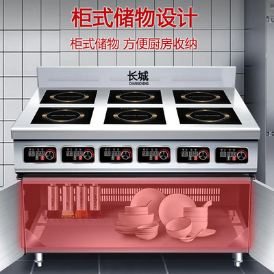 长城电磁炉怎么样（长城 6头3500W 电磁炉商用电磁炉测评看真相）-图片1