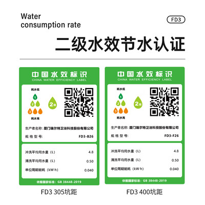 瑞尔特FD3-305智能马桶怎么样(瑞尔特智能马桶和九牧哪个好)-图片6